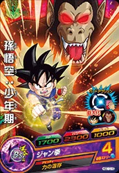 HGD10-10 Son Goku: Childhood