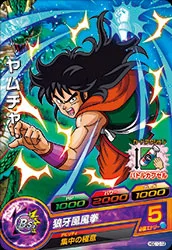 HGD10-12 Yamcha