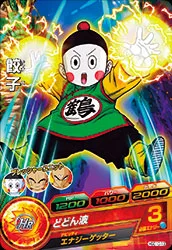 HGD10-13 Chiaotzu