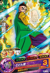 HGD10-14 Tien Shinhan