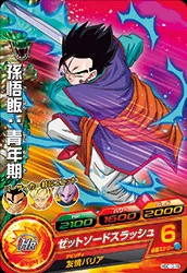 HGD10-16 Son Gohan: Youth