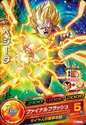 HGD10-17 Vegeta