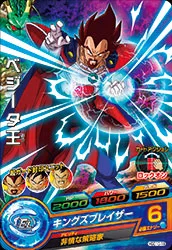 HGD10-18 King Vegeta