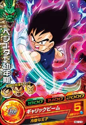 HGD10-19 Vegeta: Child