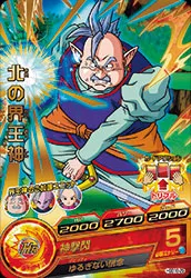 HGD10-29 North Supreme Kai