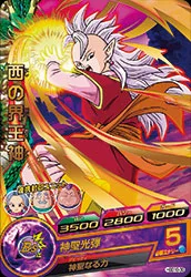 HGD10-30 West Supreme Kai