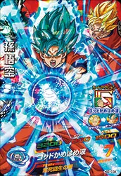 HGD10-34 Son Goku