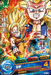 HGD10-35 Son Goten