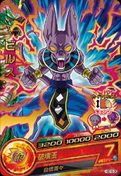 HGD10-38 Beerus