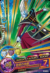 HGD10-39 Whis