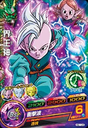 HGD10-40 Supreme Kai