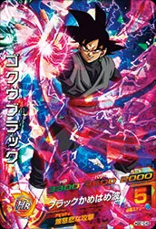 HGD10-43 Goku Black