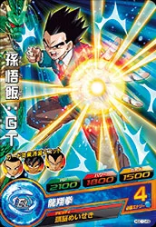 HGD10-48 Son Gohan: GT
