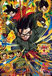 HGD10-52 Son Gohan: Xeno