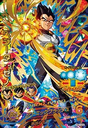HGD10-53 Vegeta: Xeno