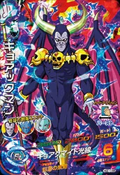 HGD10-55 キョアックマン