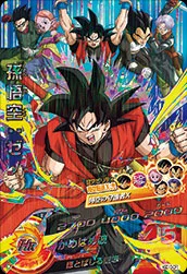 HGD10-CP1 Son Goku: Xeno