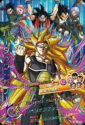 HGD10-CP3 Bardock: Xeno
