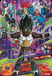 HGD10-CP7 Black Masked Saiyan