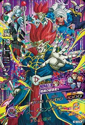 HGD10-CP8 Demon God Demigra
