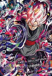 HGD10-SEC2 Goku Black