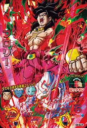 HGD6-SEC2 Broly