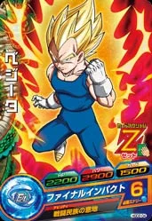 HGD2-04 Vegeta