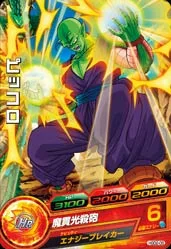 HGD2-05 Piccolo