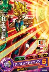 HGD2-07 Bardock