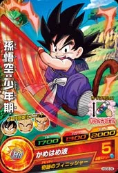 HGD2-09 Son Goku: Childhood