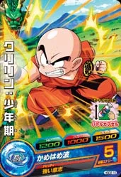 HGD2-10 Krillin: Childhood