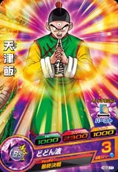 HGD2-11 Tien Shinhan