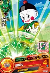HGD2-12 Chiaotzu