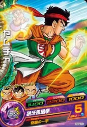 HGD2-13 Yamcha