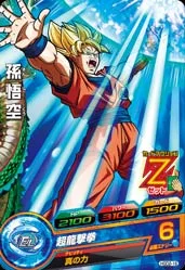 HGD2-16 Son Goku