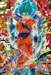 HGD2-17 Son Goku