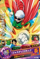 HGD2-19 Great Saiyaman
