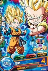 HGD2-20 Son Goten