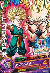 HGD2-24 Trunks: Child