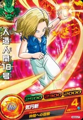 HGD2-27 Android 18
