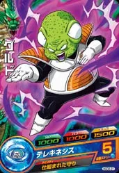 HGD2-31 Guldo