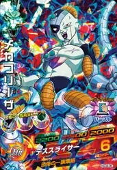 HGD2-35 Mecha Frieza