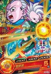 HGD2-42 Supreme Kai