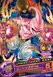 HGD2-45 Majin Buu: Kid