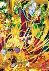 HGD2-49 Whis