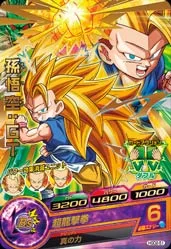 HGD2-51 Son Goku: GT