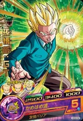 HGD2-52 Son Gohan: GT