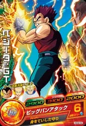 HGD2-54 Vegeta: GT