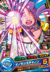 HGD2-56 Mr. Buu