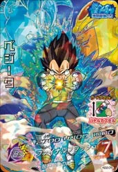 HGD2-CP2 Vegeta